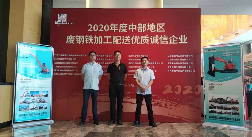 抓鋼機行業(yè)會.jpg 抓鋼機行業(yè)會.jpg