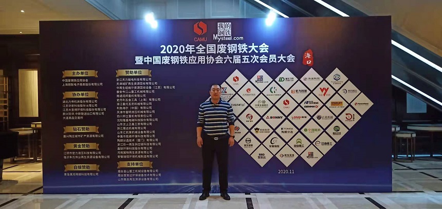 抓鋼機行業(yè)會.jpg 抓鋼機行業(yè)會.jpg