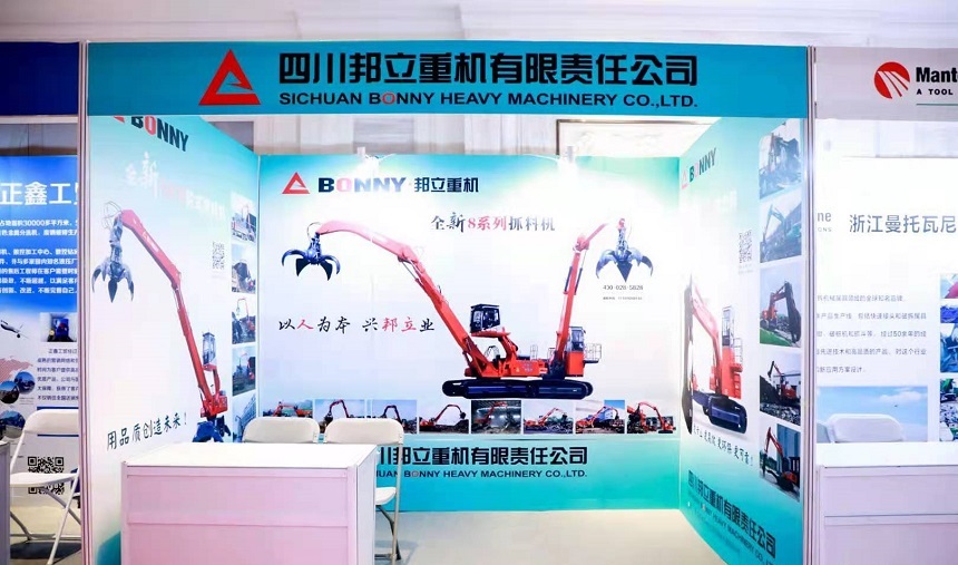 抓鋼機行業(yè)會.jpg 抓鋼機行業(yè)會.jpg