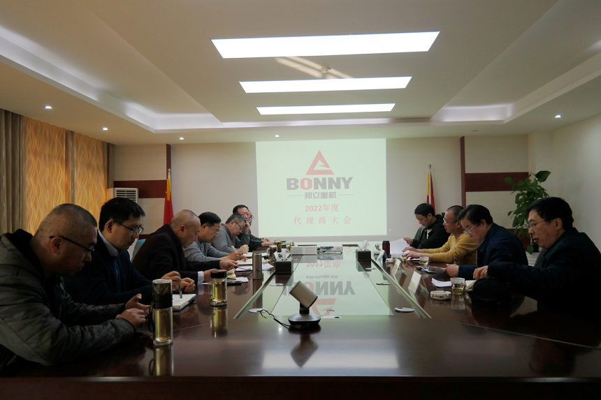 2022年邦立重機代理商大會.png 2022年邦立重機代理商大會.png