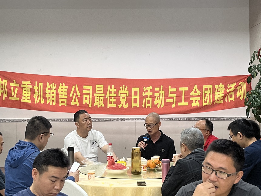 邦立重機會議現(xiàn)場.jpg